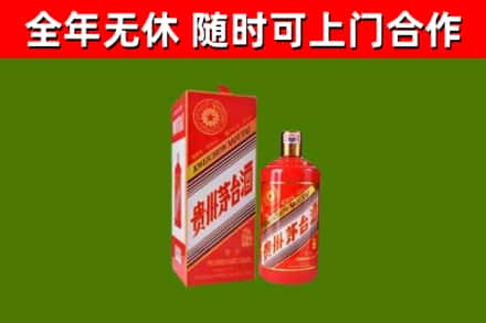 自贡烟酒回收生肖茅台酒瓶.jpg