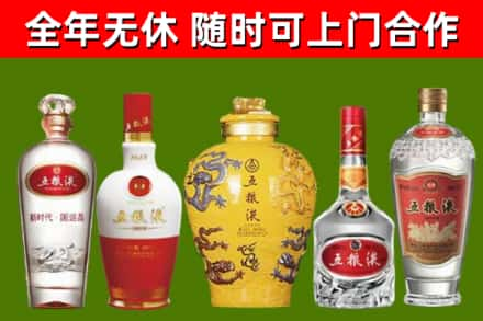 自贡回收五粮液酒